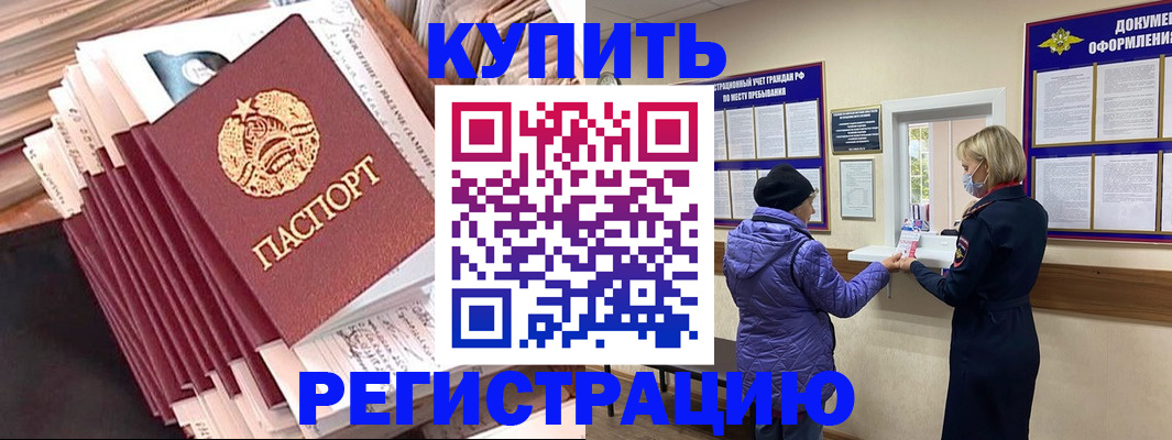 где прописаться в Саратовской области