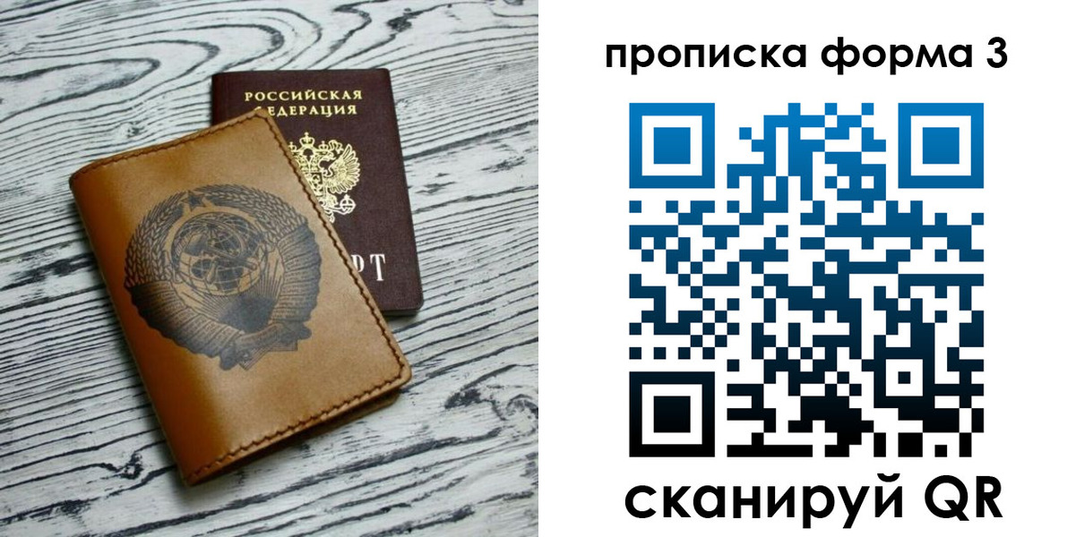 временная регистрация недорого в Саратовской области