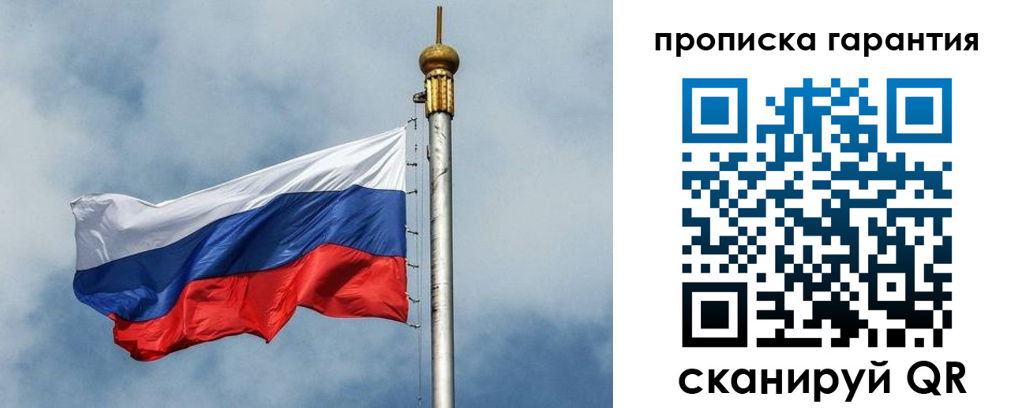 временная регистрация законно в Саратовской области