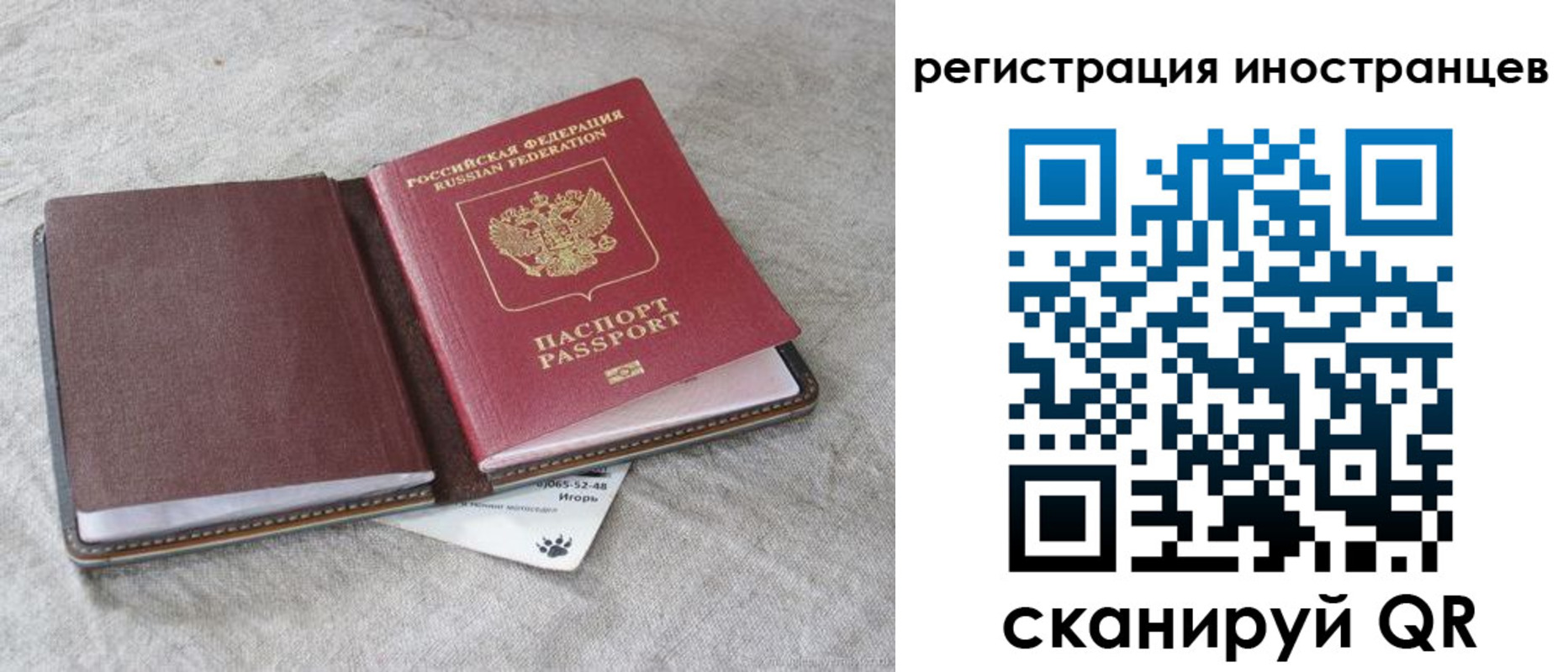 временная регистрация 2025 в Саратовской области