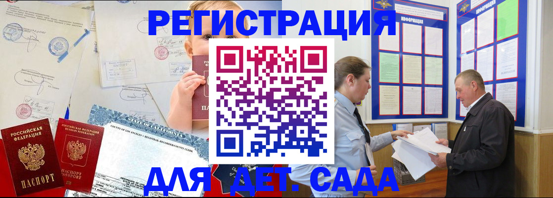 регистрация в Саратовской области