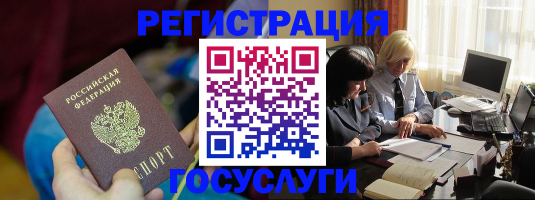 временная регистрация госуслуги в Саратовской области