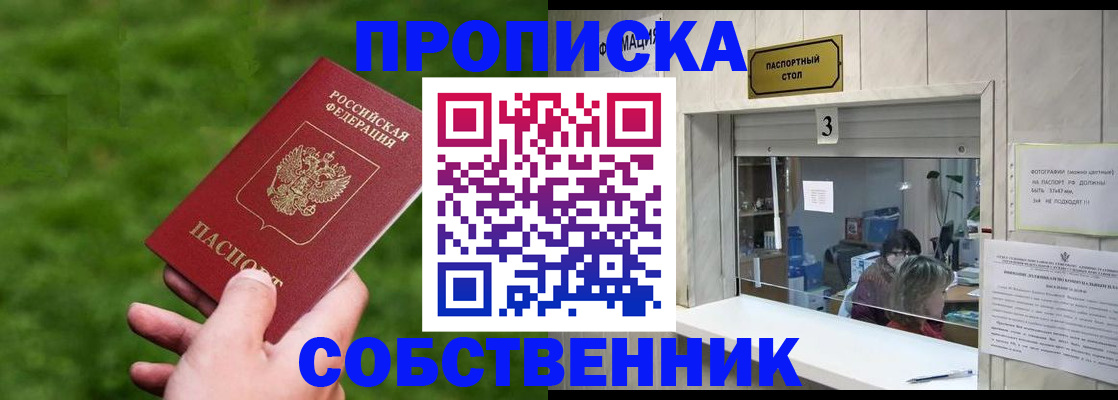 прописка поиск в Саратовской области