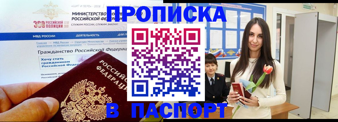 прописка для военкомата в Саратовской области