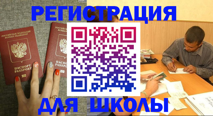 временная регистрация адрес в Саратовской области