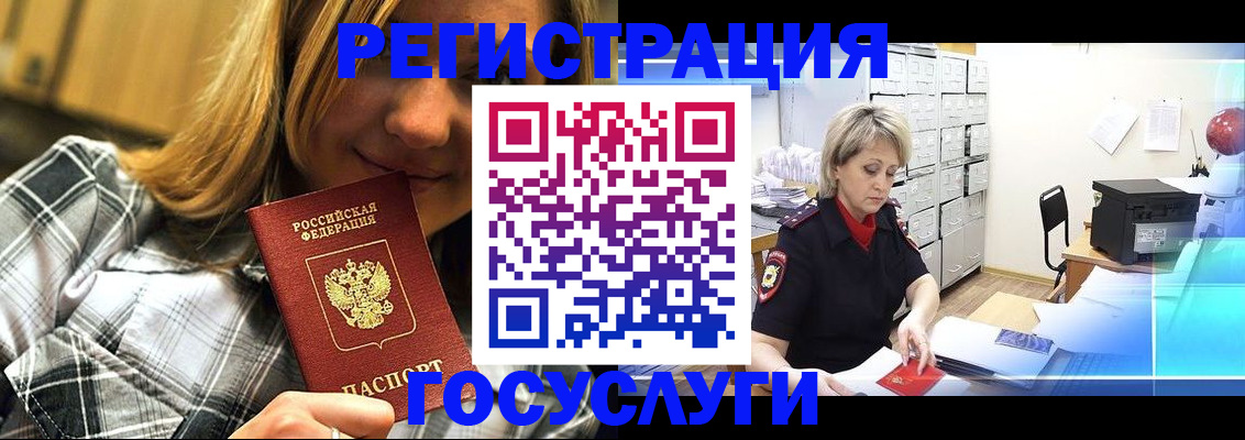 купить прописку в Саратовской области