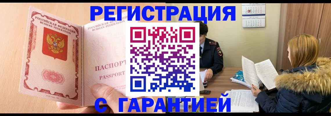 временная регистрация адрес в Саратовской области