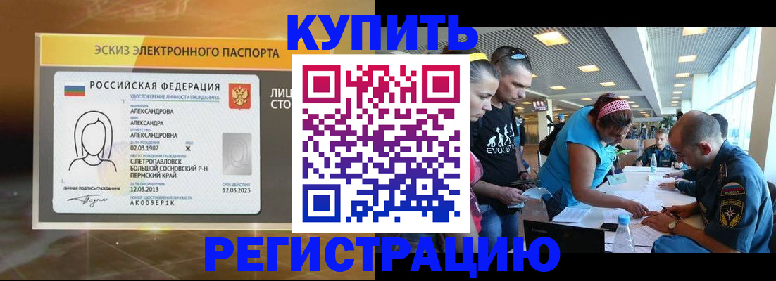 прописка для школы в Саратовской области